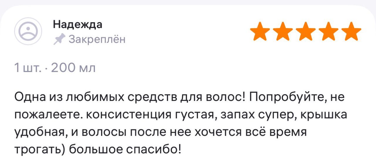 Отзыв 3